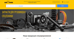 Desktop Screenshot of ksmgroup.ru